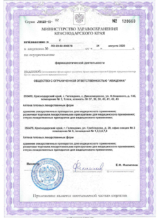 new-license-0003 new-license-0003