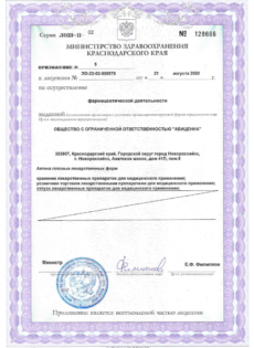 new-license-0006 new-license-0006