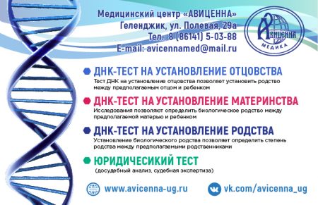 ДНК Отцовство_650х420 сайт