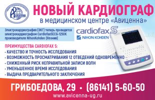 кардиограф_650х420 сайт кардиограф_650х420 сайт