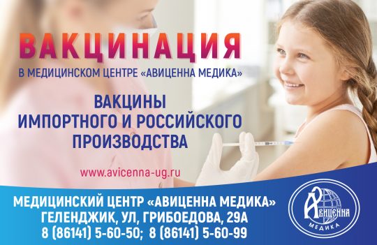 Вацинация-нов_720х468 Вацинация-нов_720х468