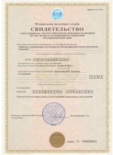 ИНН аптеки, ИНН аптеки,