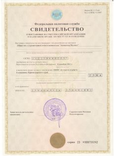 ИНН медика ИНН медика