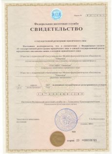 ОГРН аптеки ОГРН аптеки